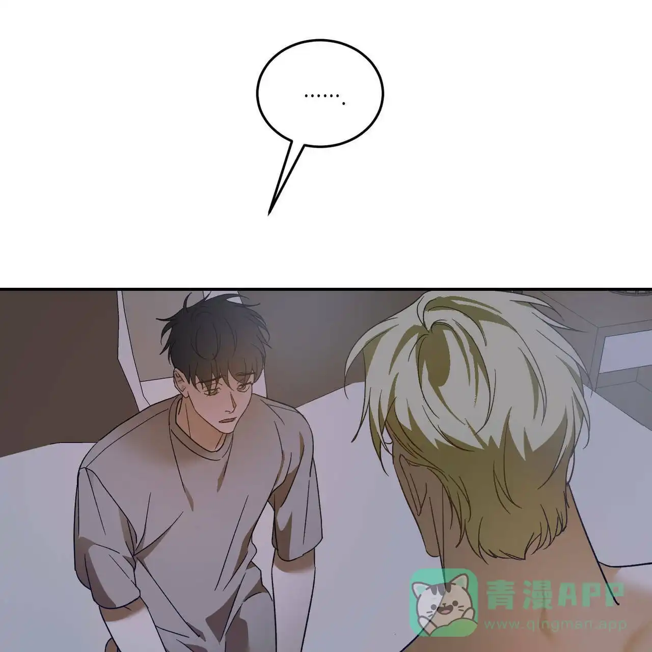 《我的主人》第73话 第1页