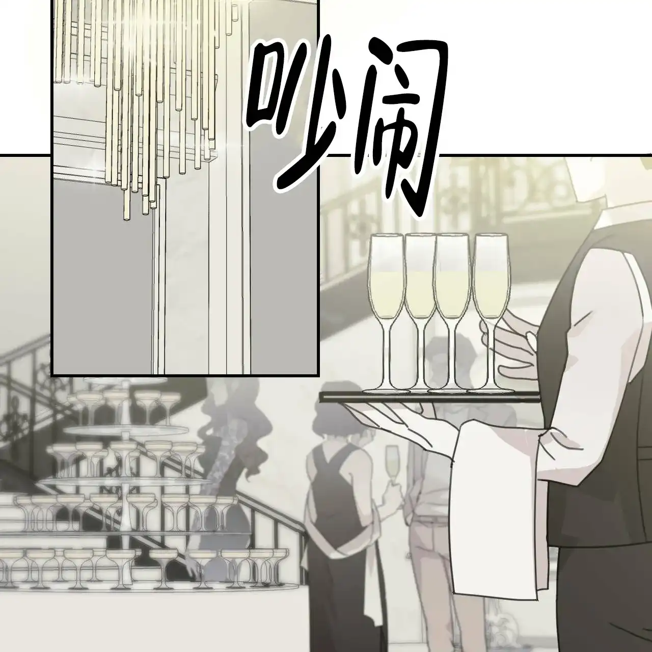 《我的主人》第73话 第25页