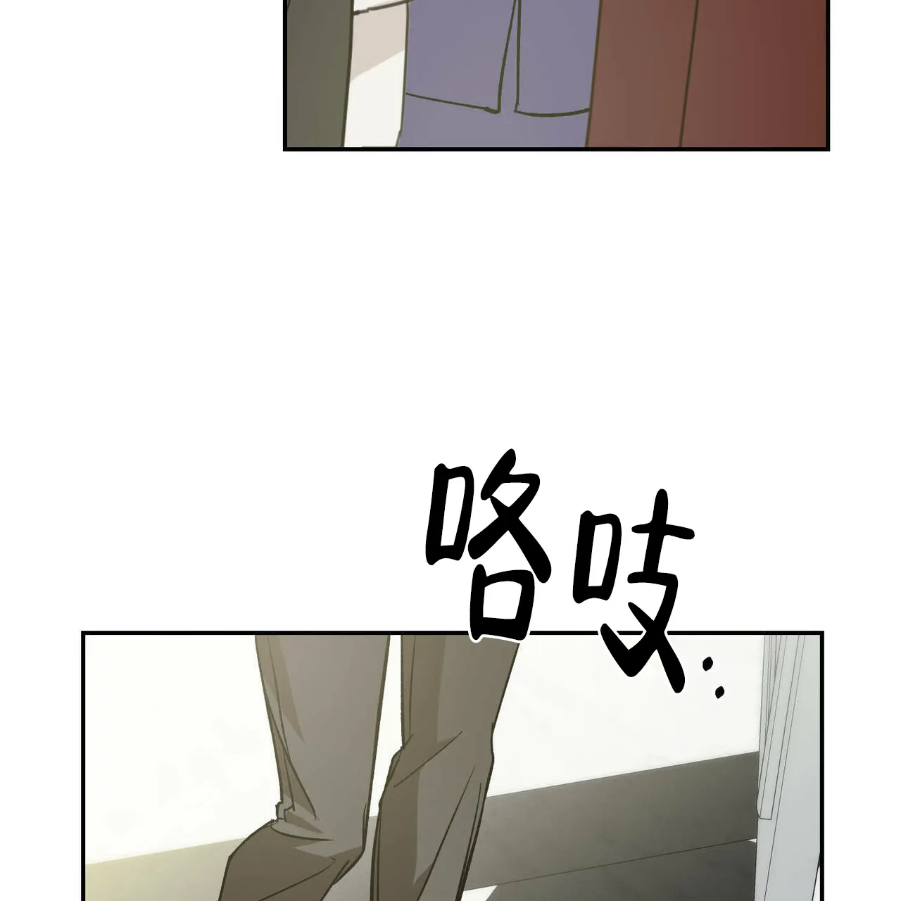 《我的主人》第73话 第43页