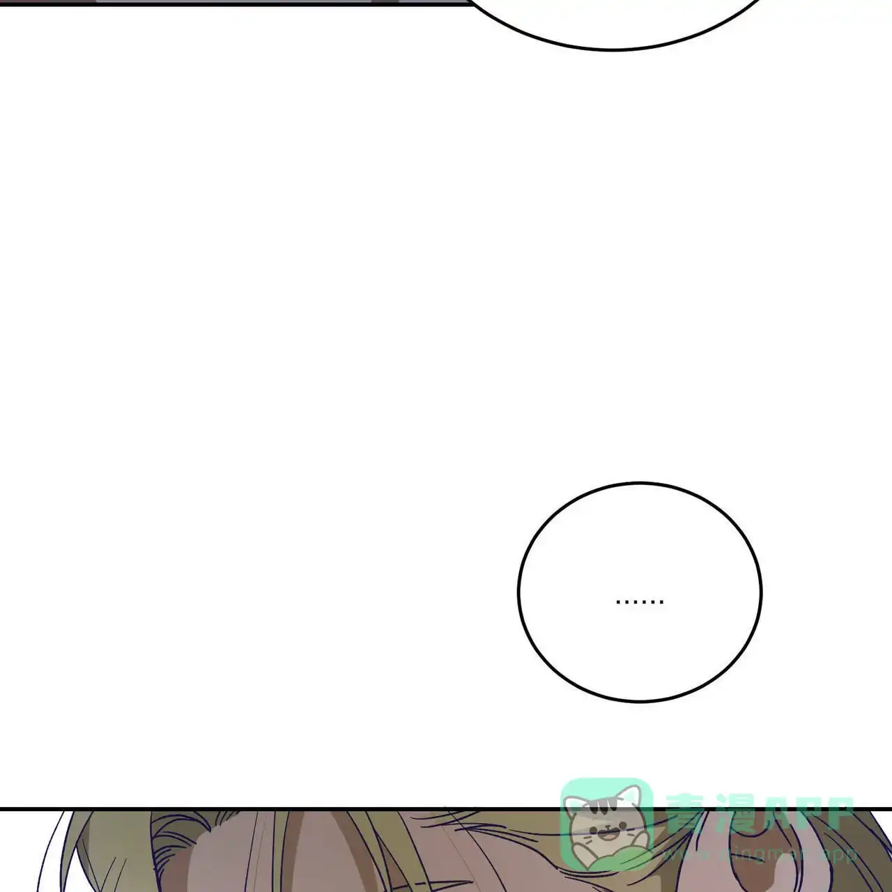 《我的主人》第73话 第6页