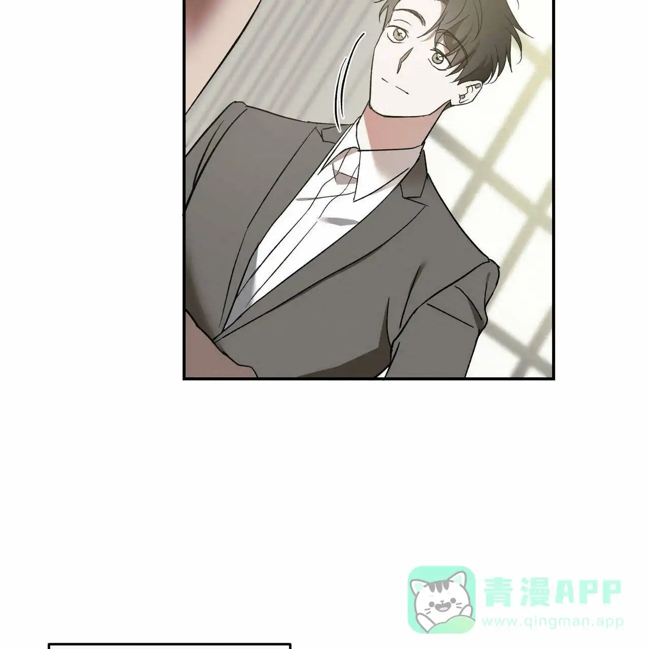 《我的主人》第74话 第21页