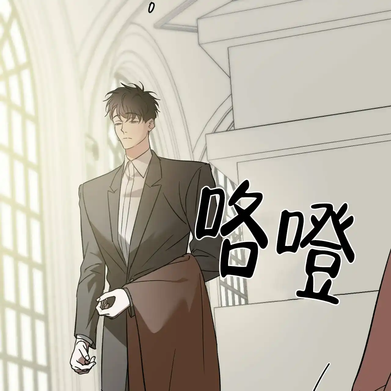 《我的主人》第74话 第7页