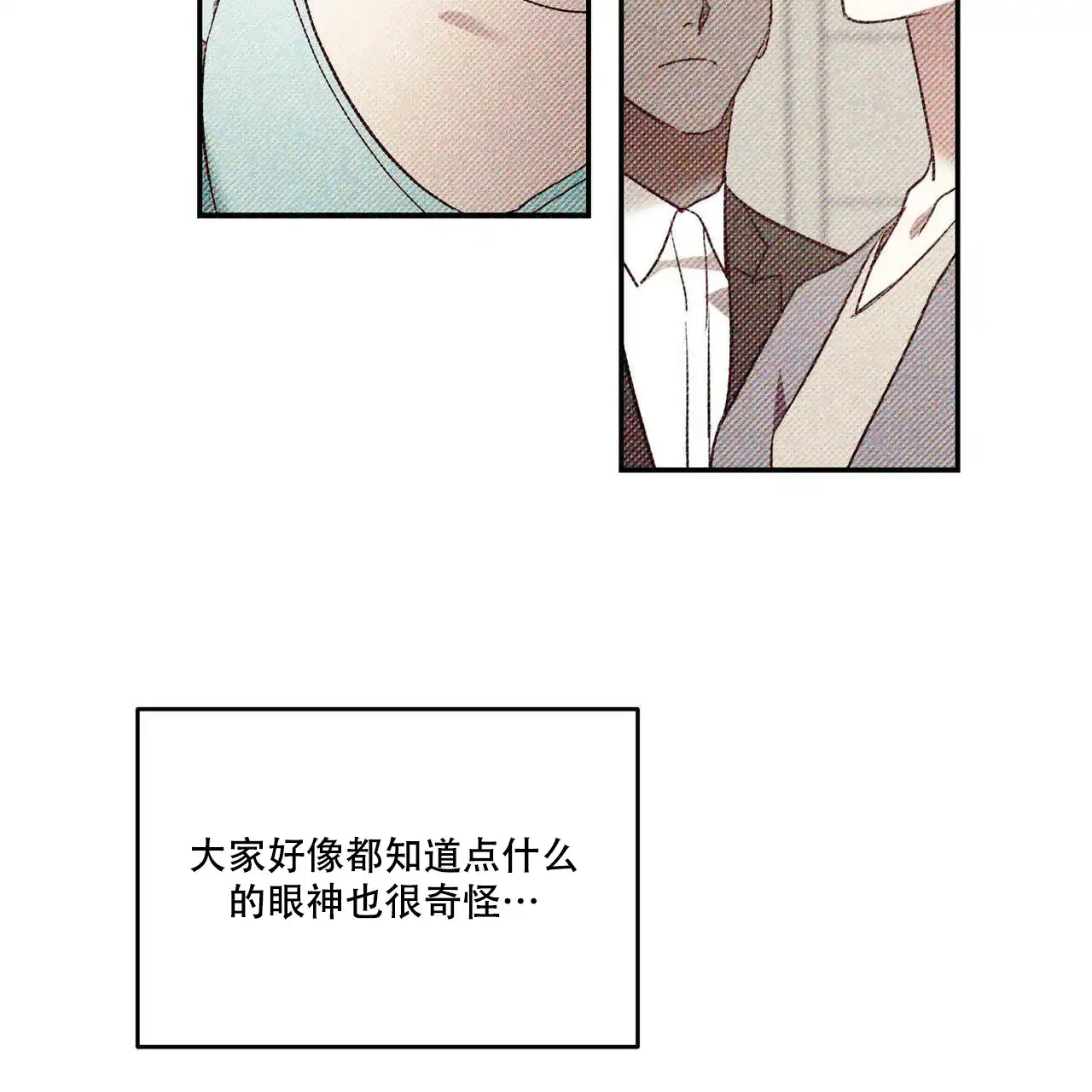 《我的主人》第74话 第5页