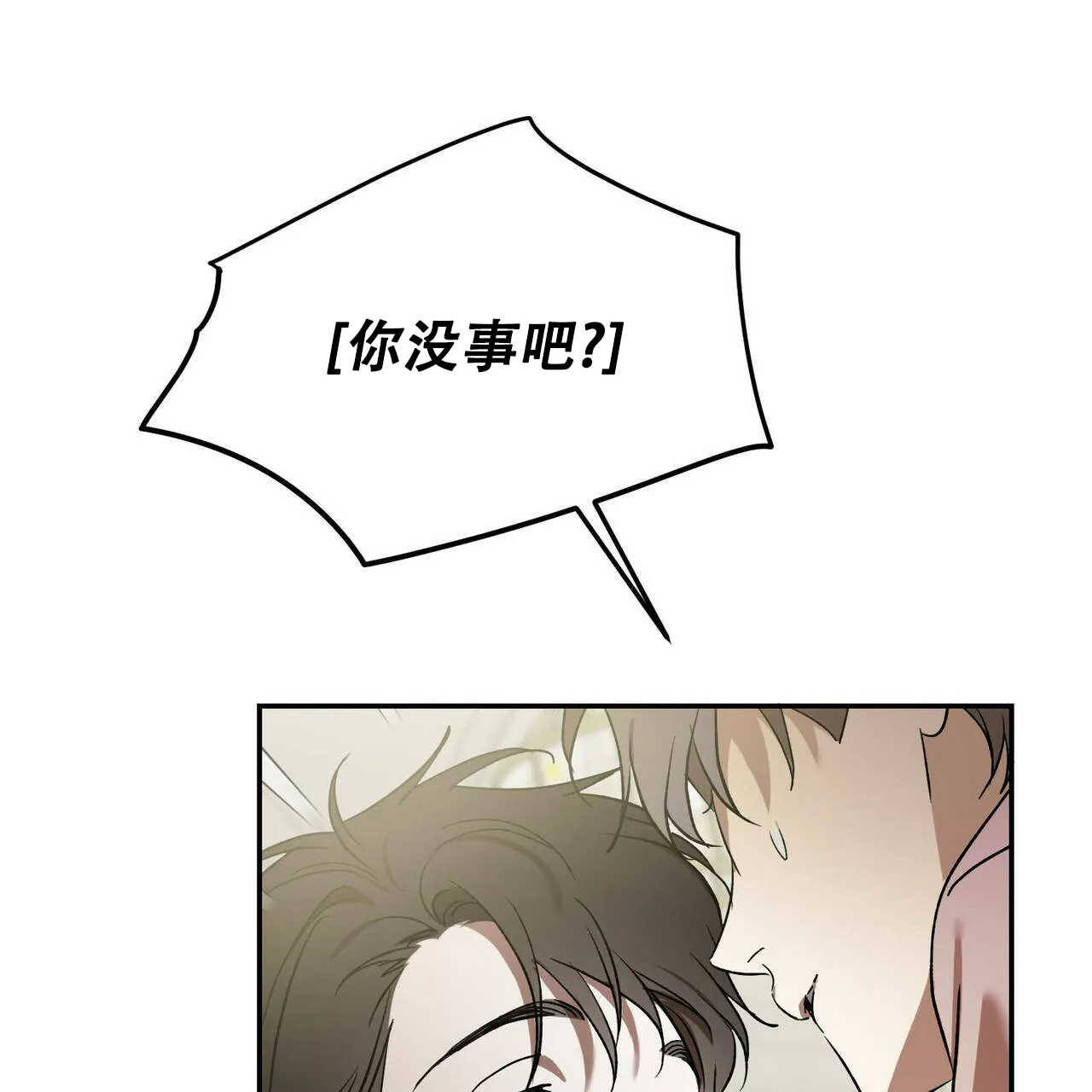 《我的主人》第74话 第13页