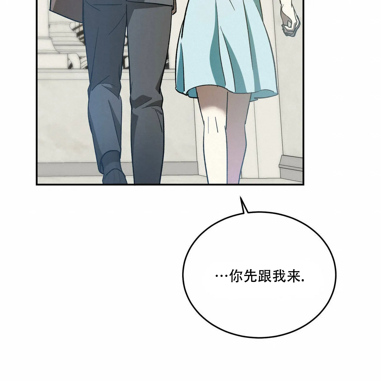 《我的主人》第74话 第40页