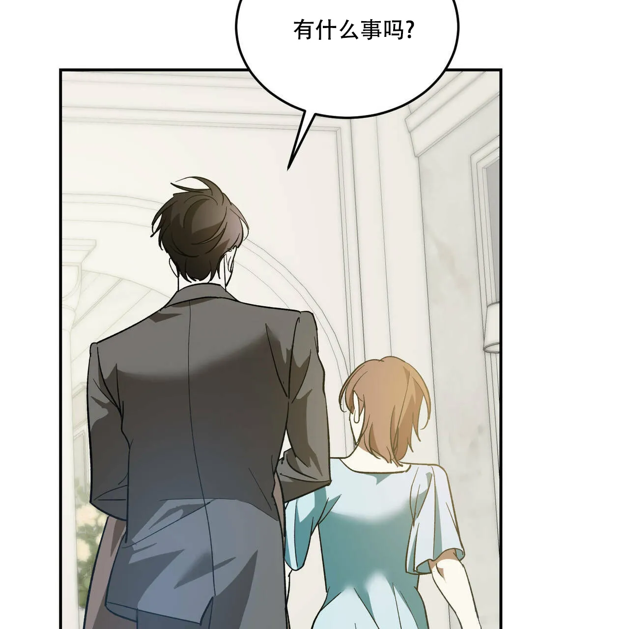 《我的主人》第74话 第39页