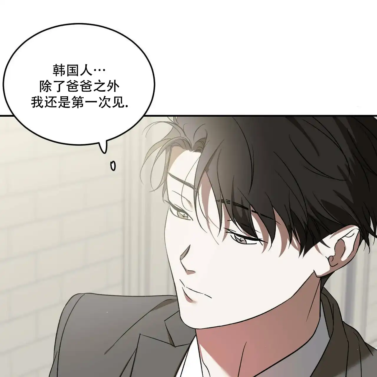 《我的主人》第74话 第25页