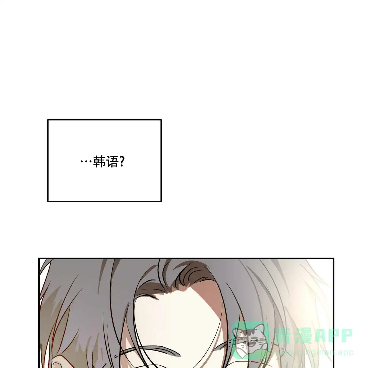 《我的主人》第74话 第16页