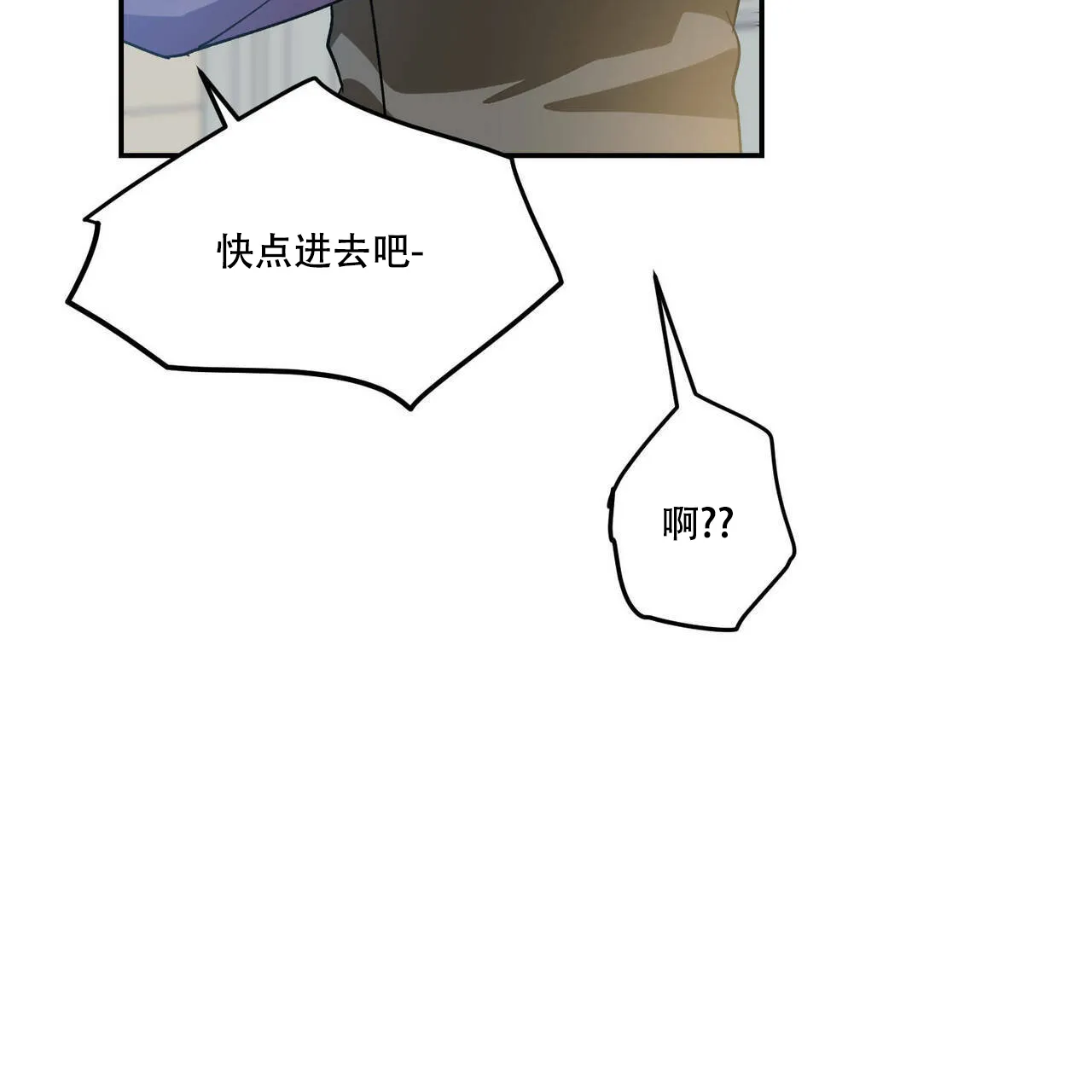 《我的主人》第74话 第35页