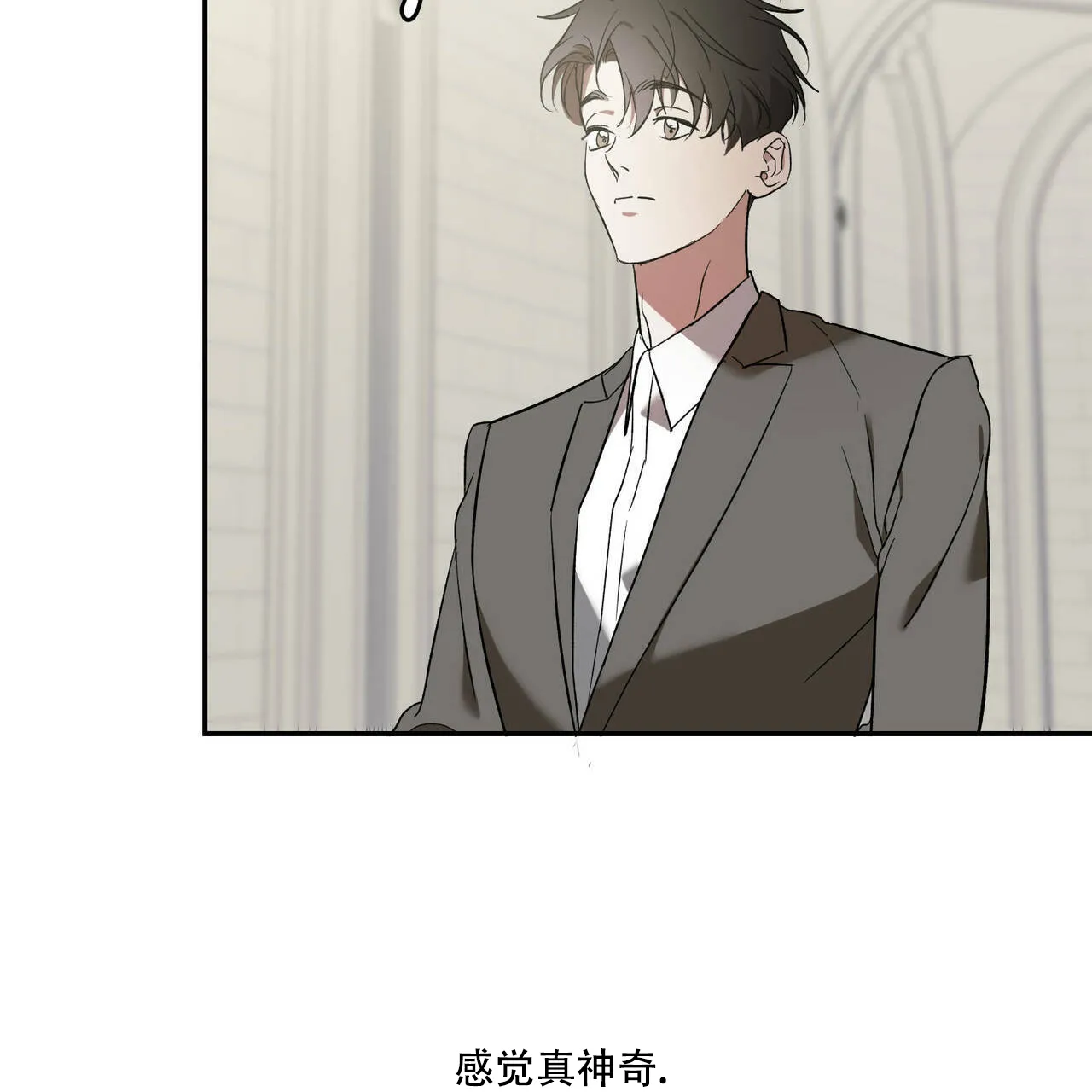 《我的主人》第74话 第24页