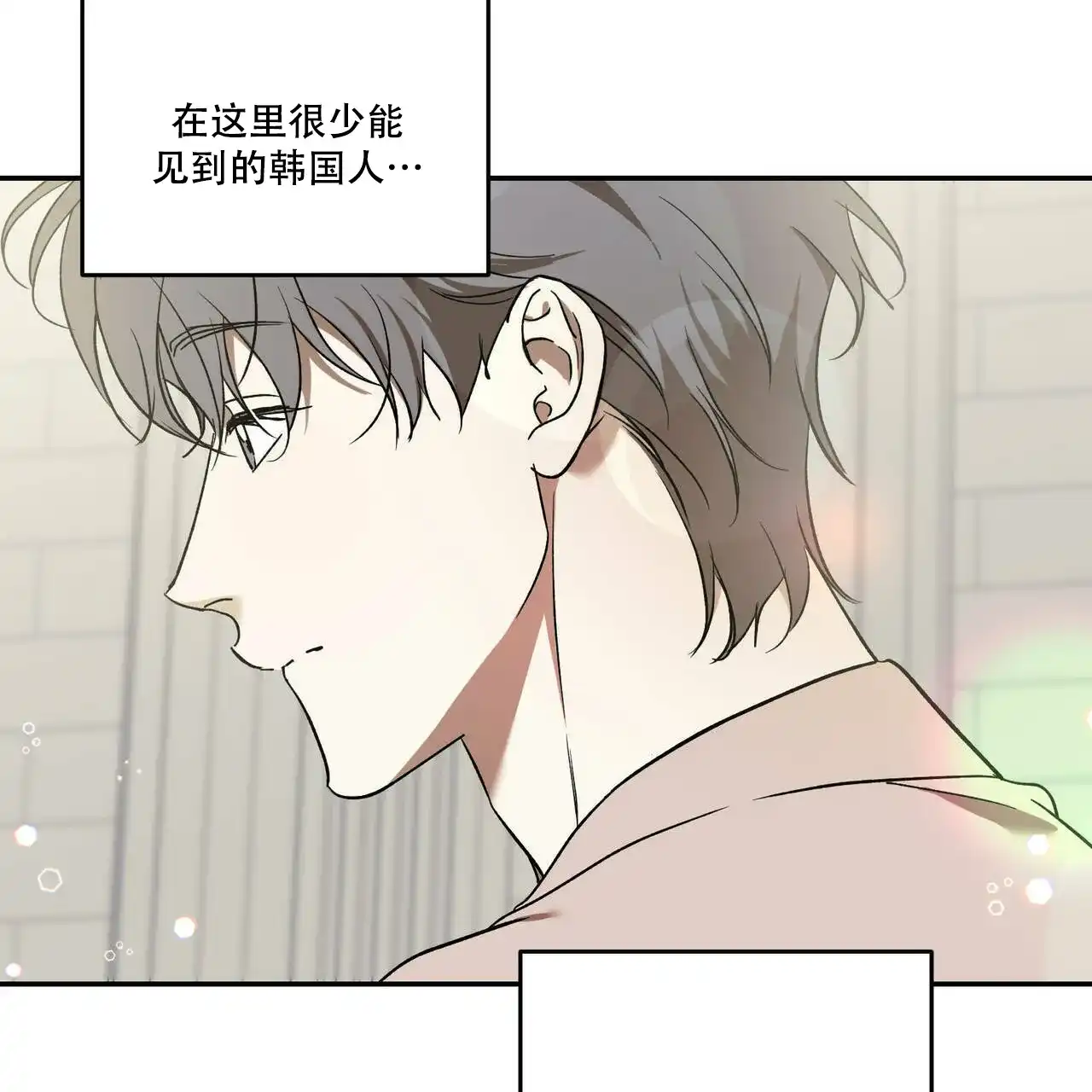 《我的主人》第74话 第22页