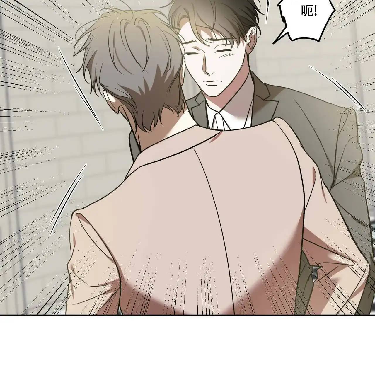 《我的主人》第74话 第10页