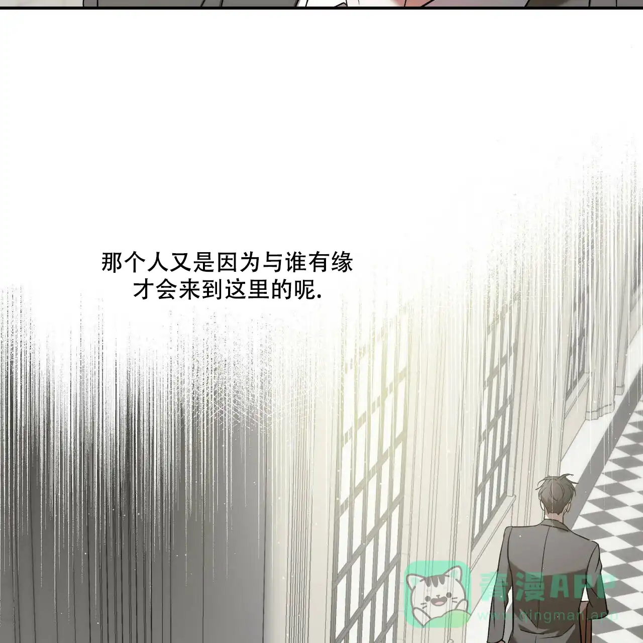 《我的主人》第74话 第26页