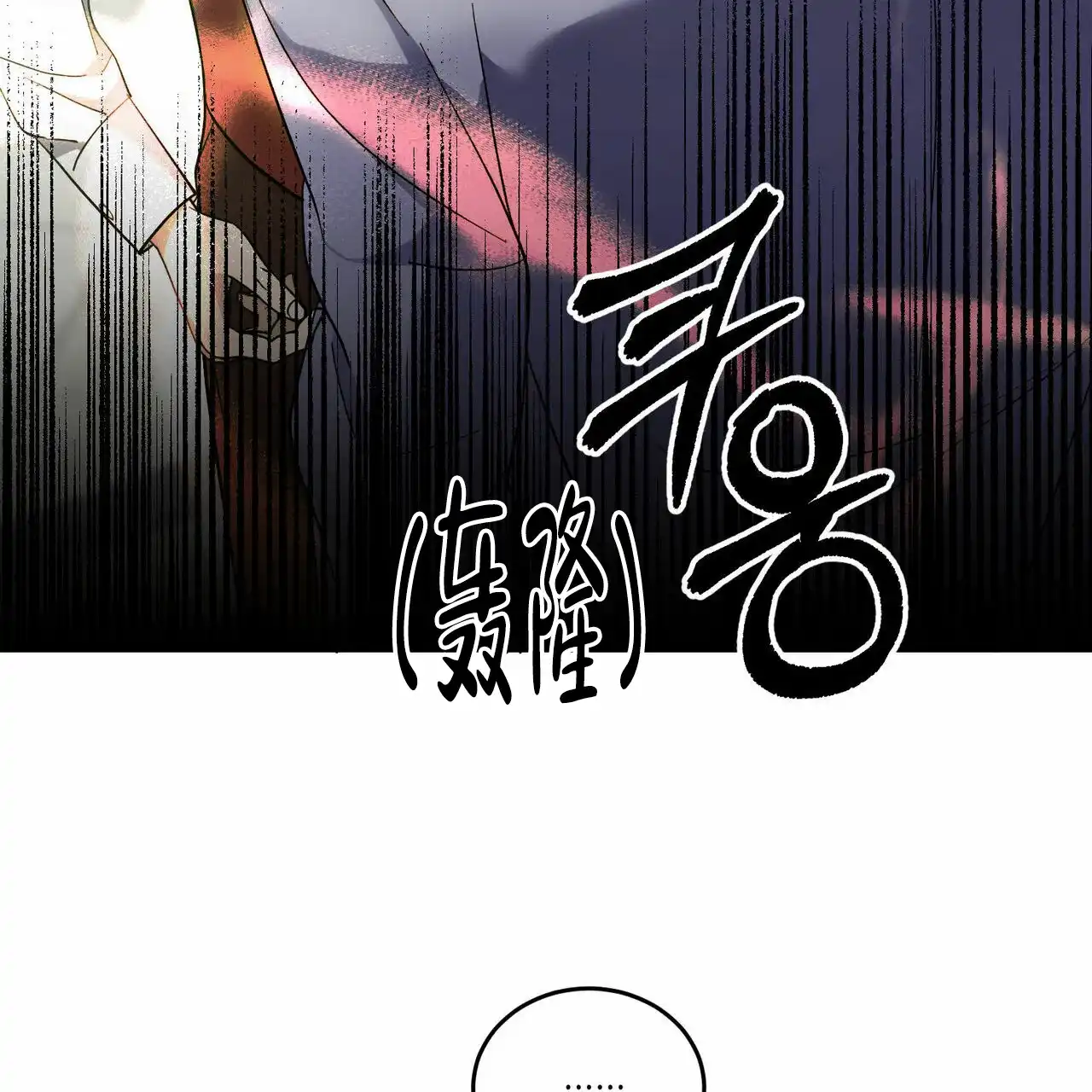 《我的主人》第75话 第19页