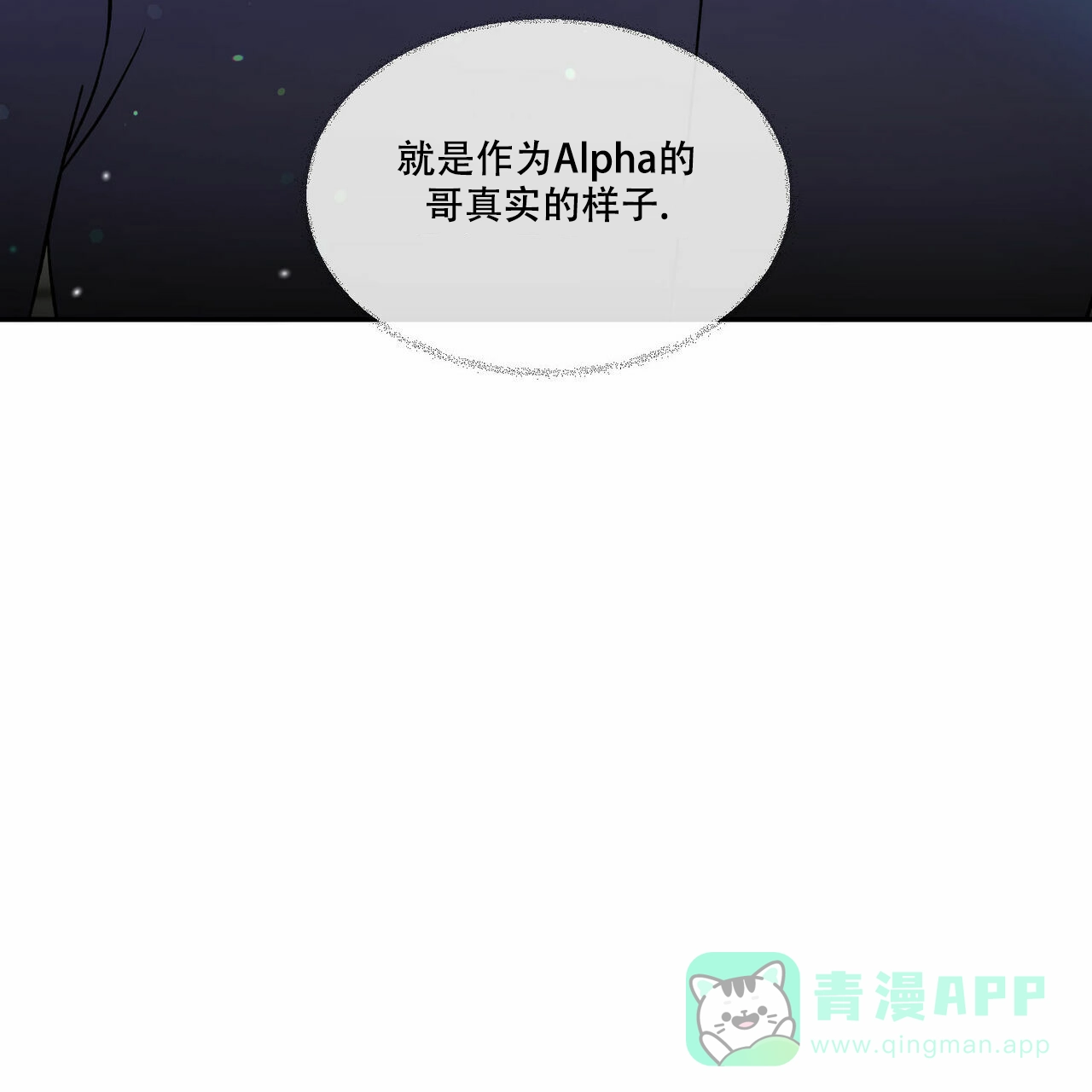 《我的主人》第75话 第26页