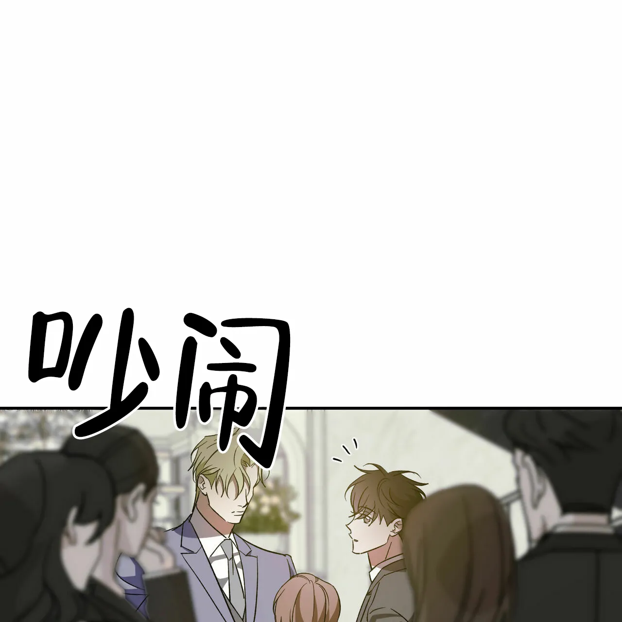《我的主人》第75话 第28页