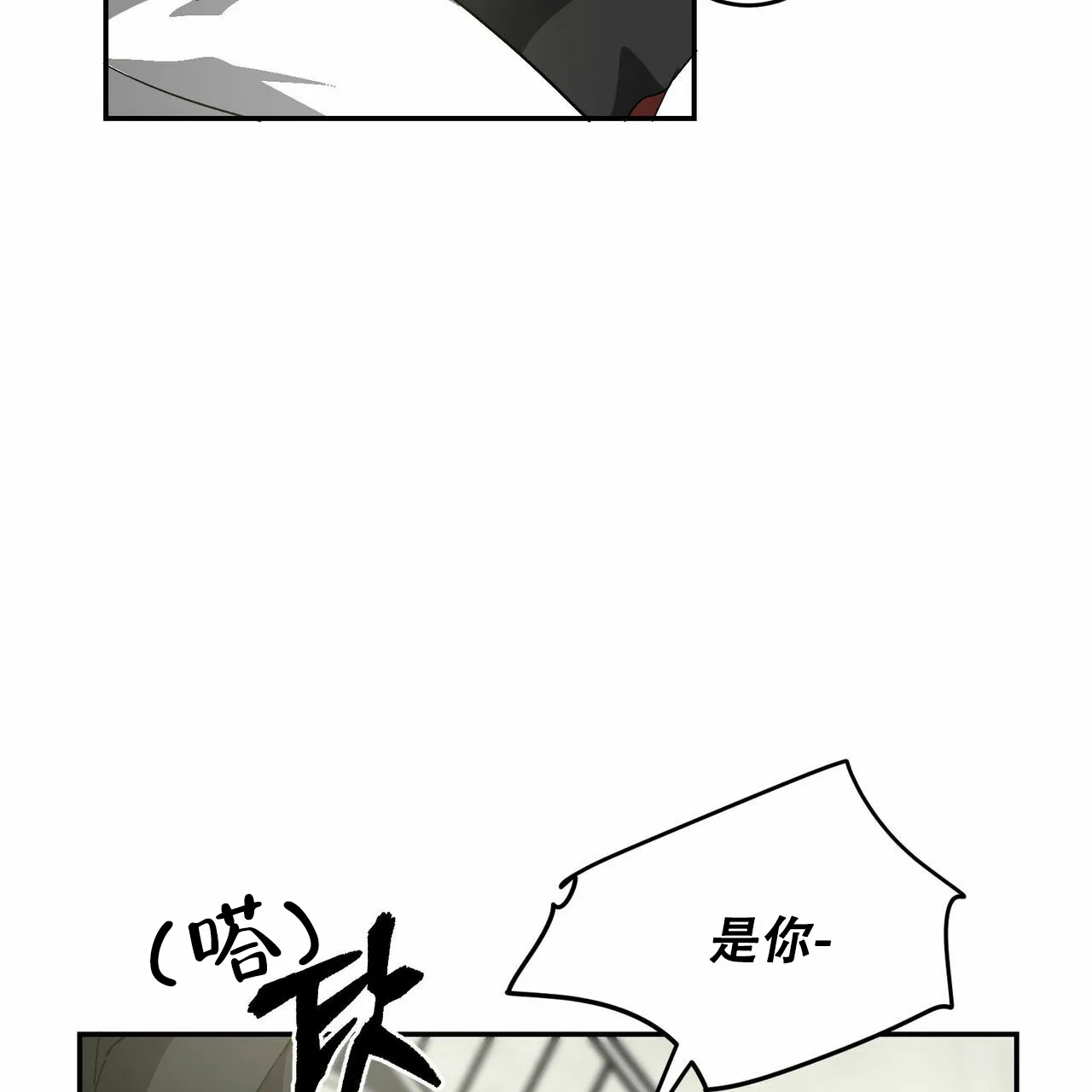 《我的主人》第75话 第8页