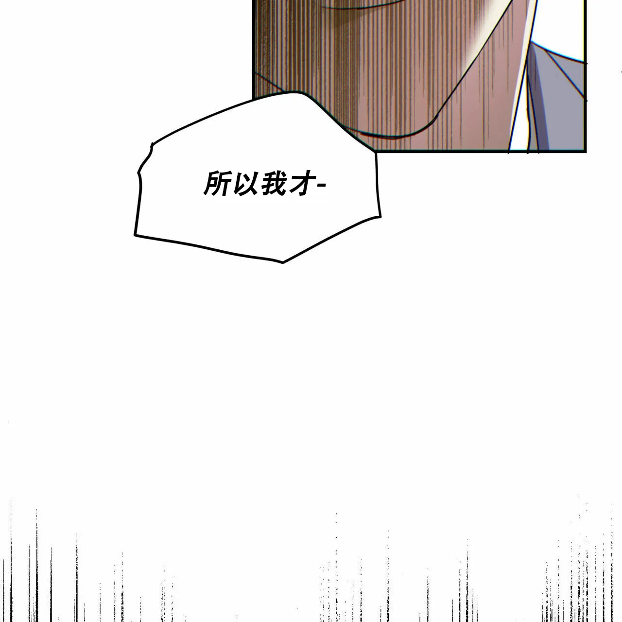《我的主人》第75话 第12页