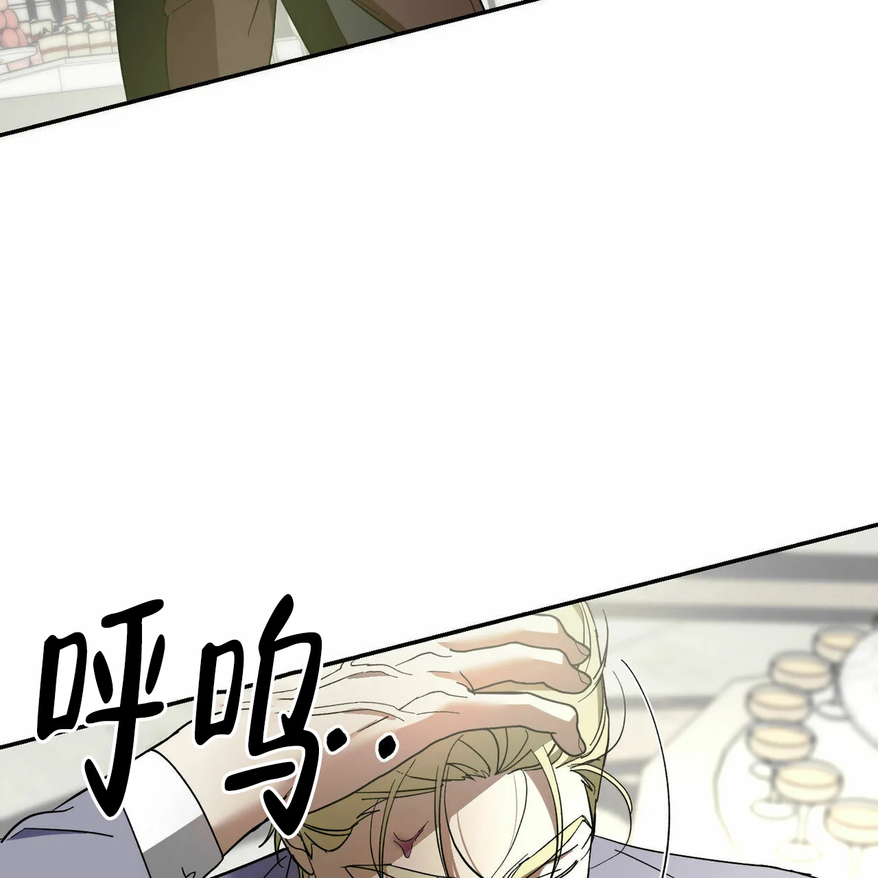 《我的主人》第75话 第5页