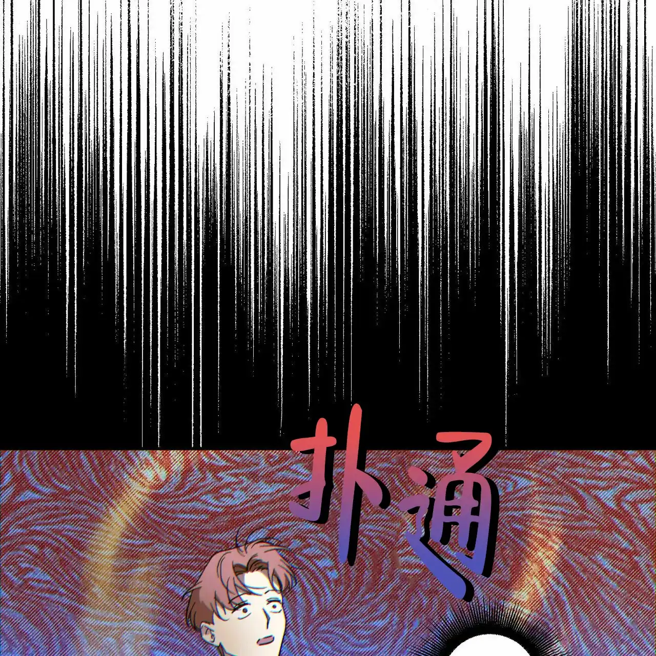 《我的主人》第75话 第13页