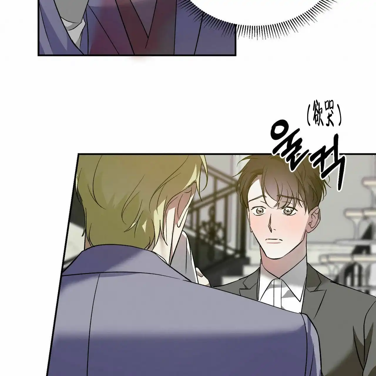 《我的主人》第75话 第35页