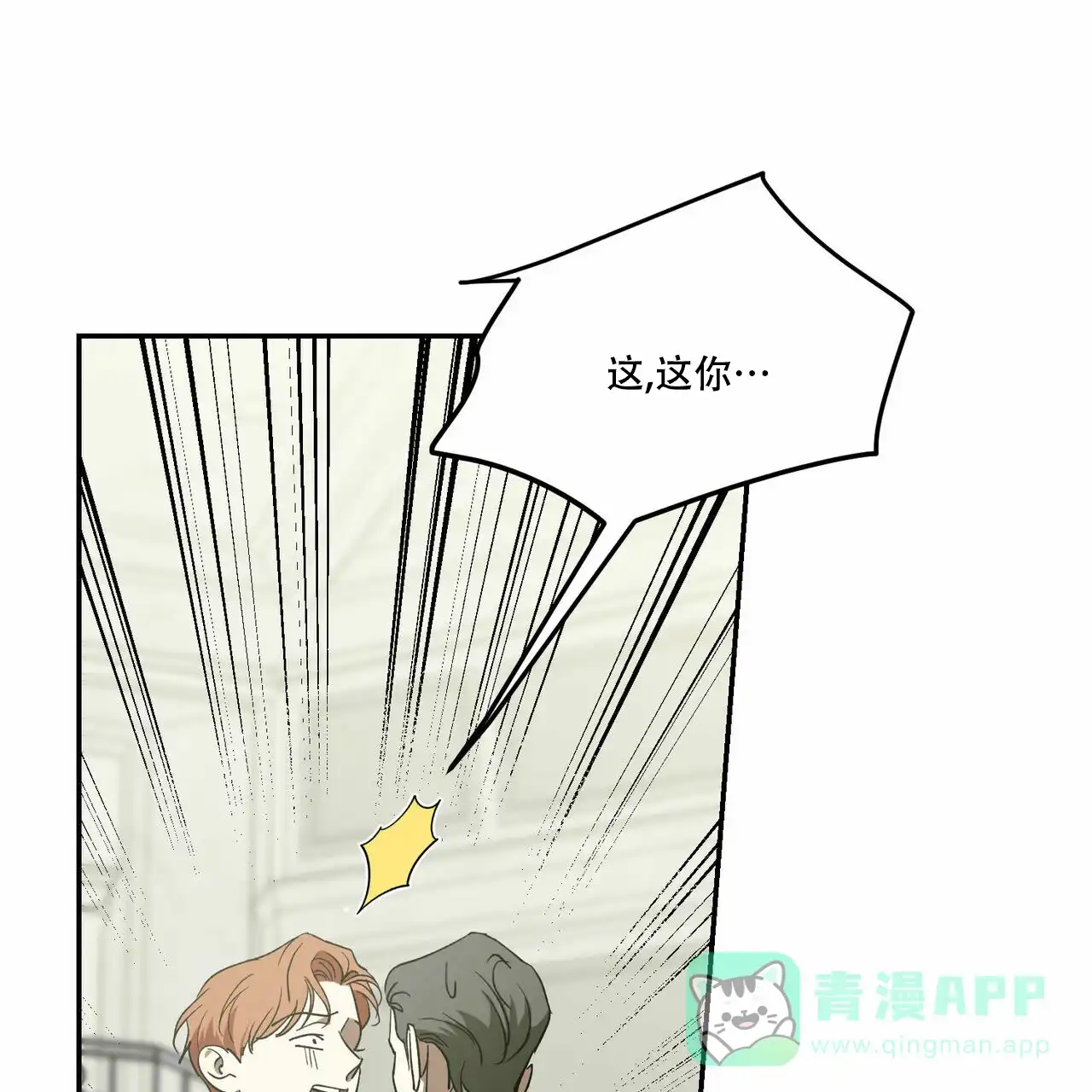 《我的主人》第75话 第1页