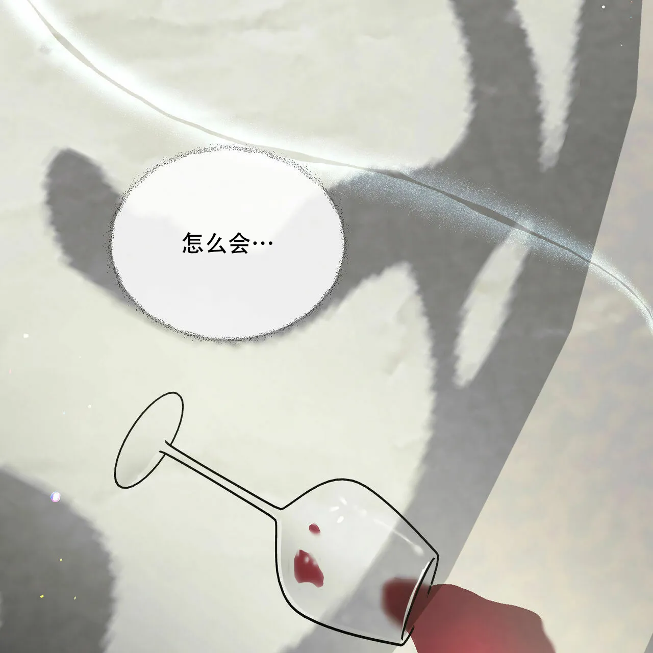 《我的主人》第75话 第32页