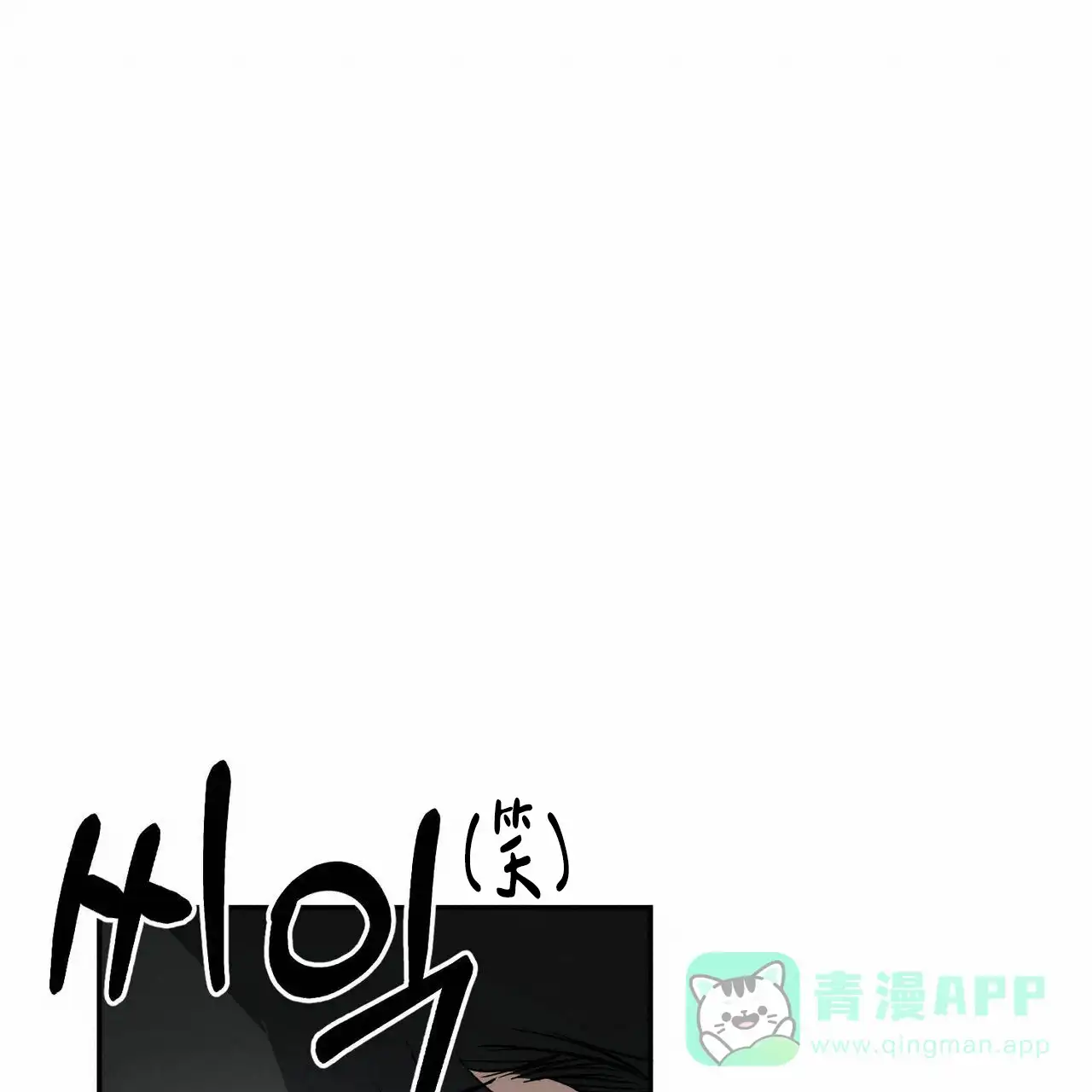 《我的主人》第76话 第21页