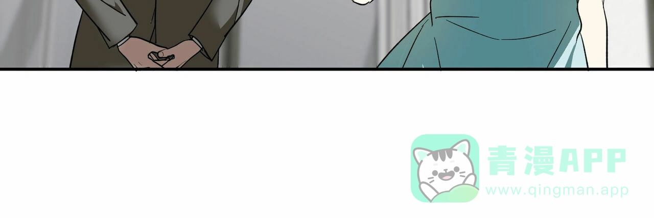 《我的主人》第76话 第31页