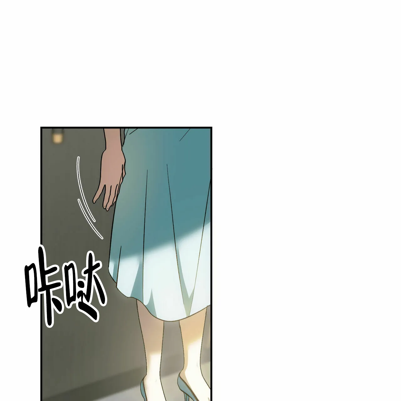 《我的主人》第76话 第32页