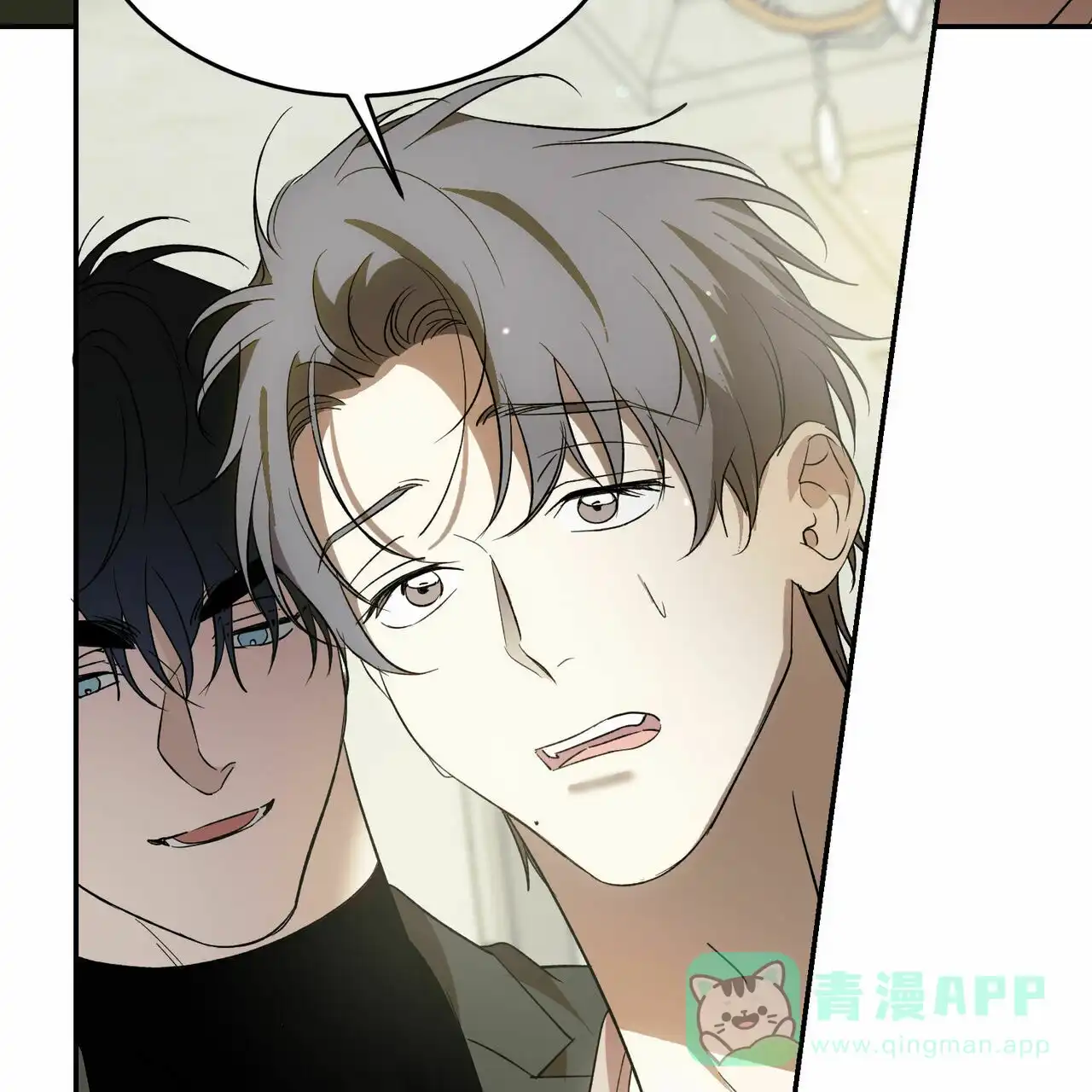 《我的主人》第76话 第11页