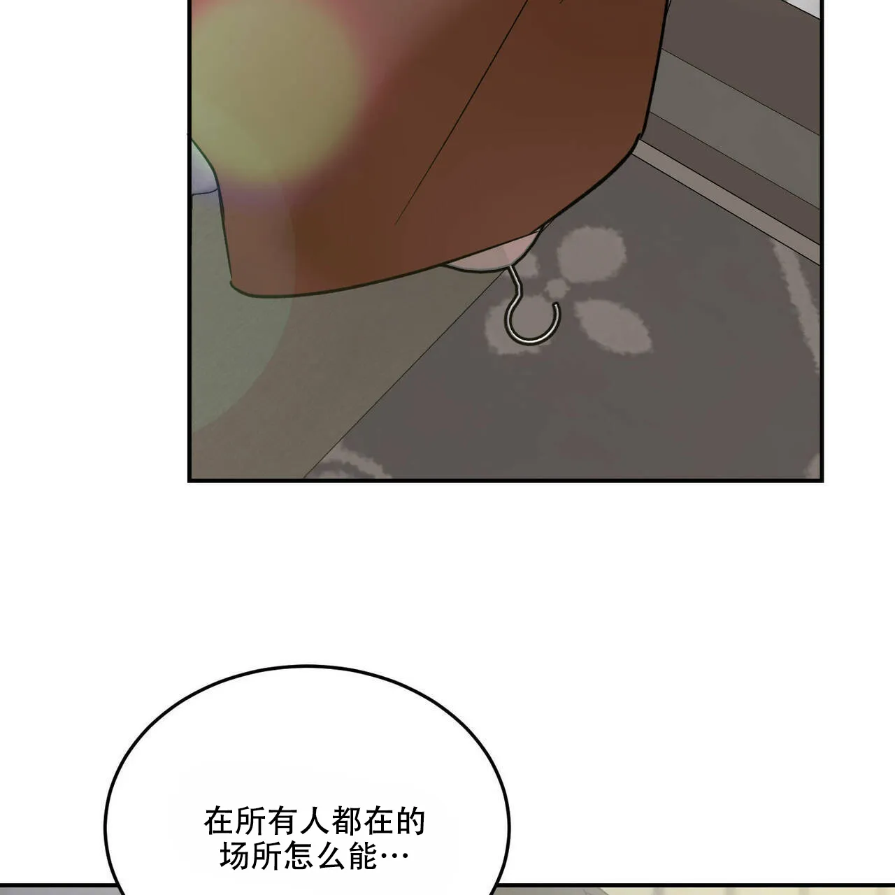 《我的主人》第77话 第53页