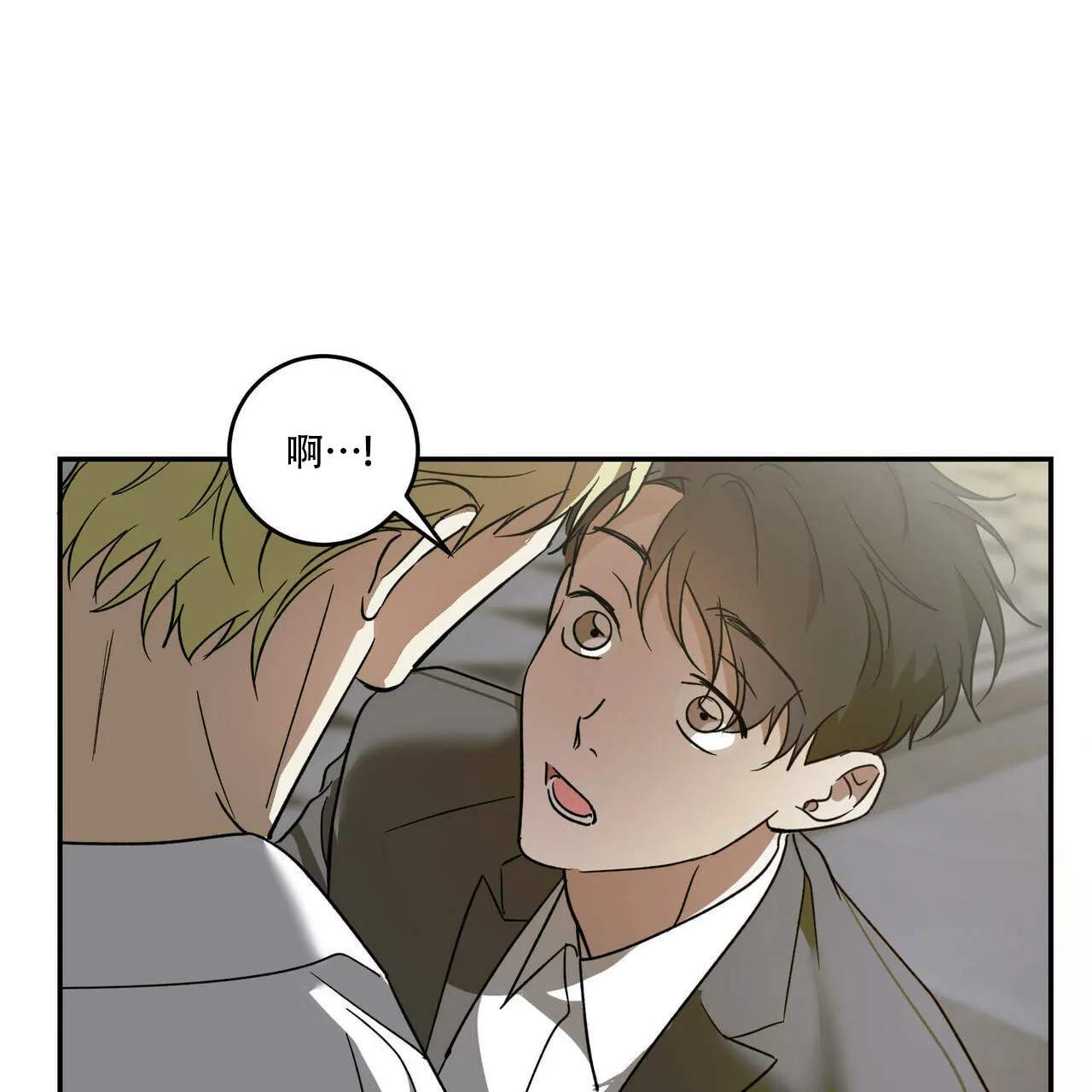 《我的主人》第77话 第43页