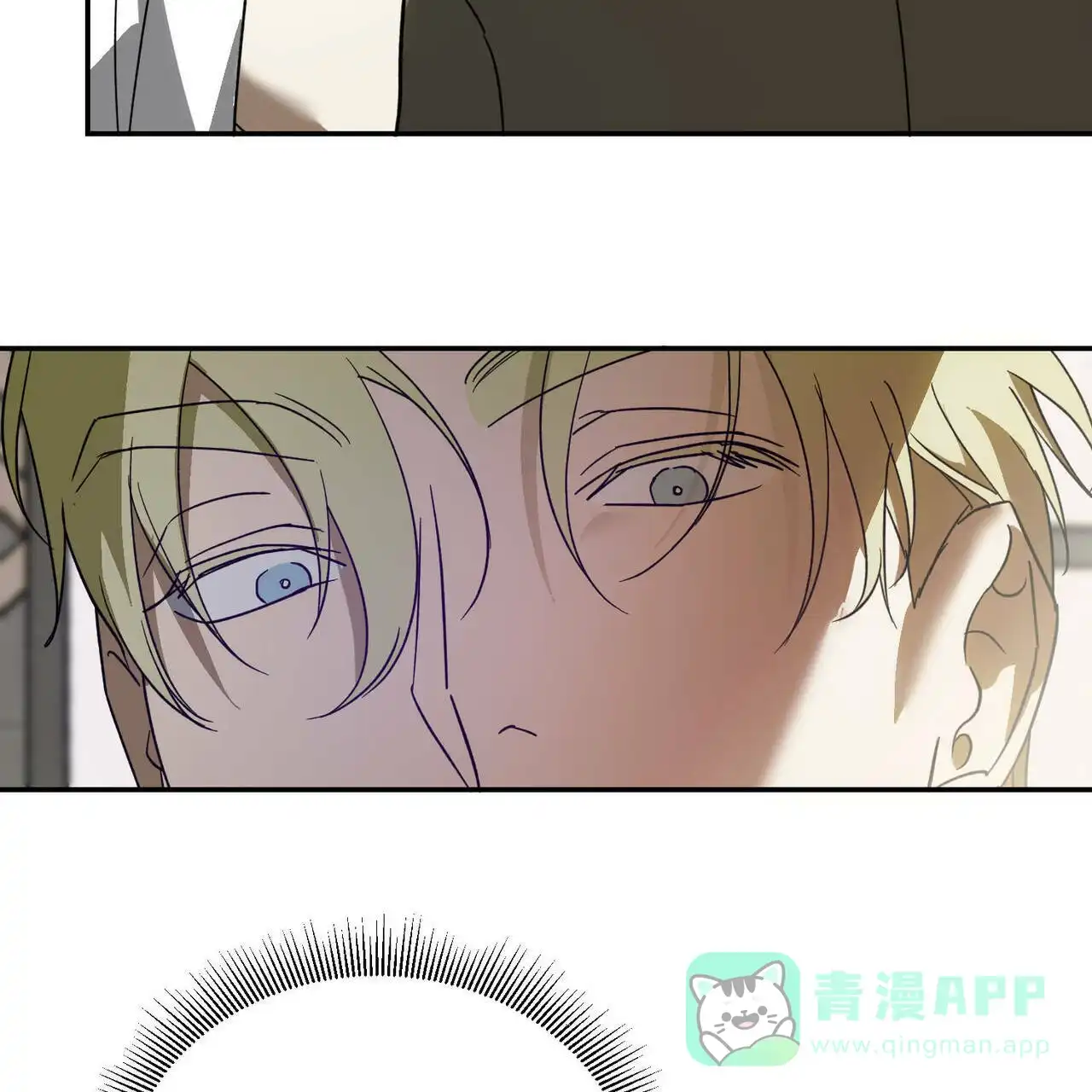 《我的主人》第77话 第51页