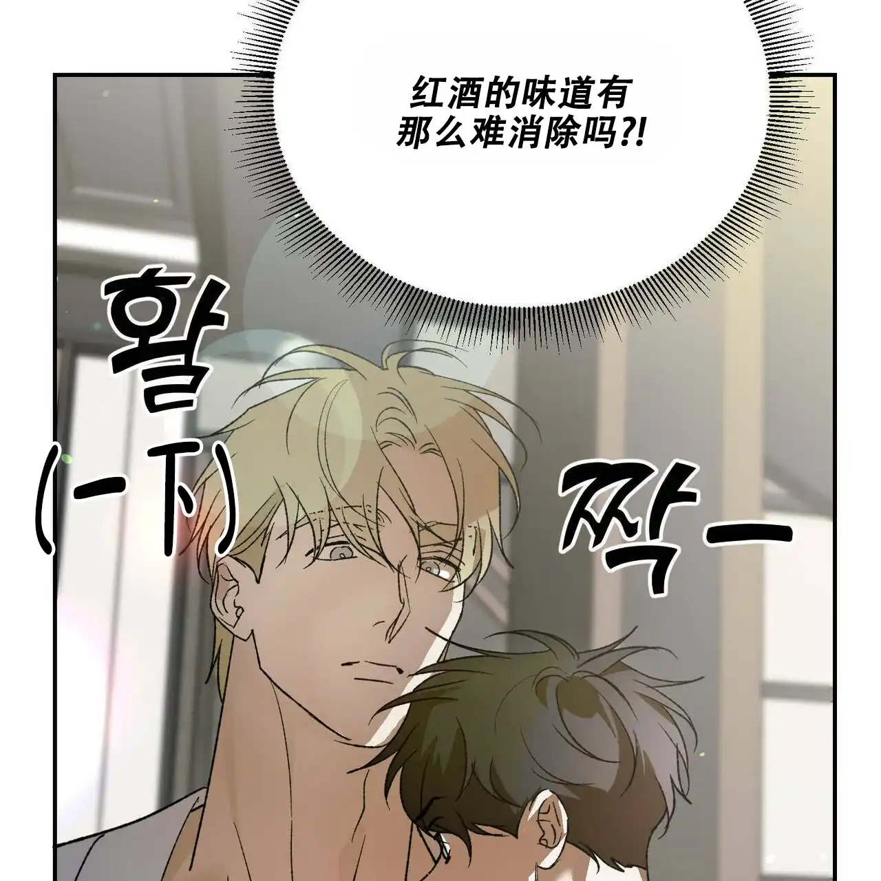 《我的主人》第77话 第30页
