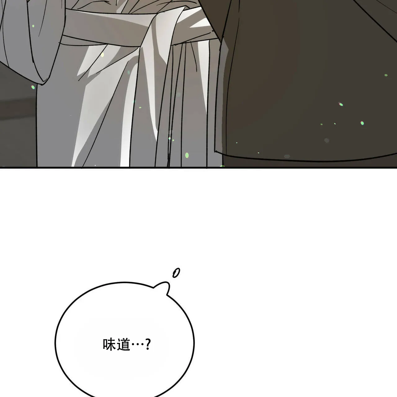 《我的主人》第77话 第25页