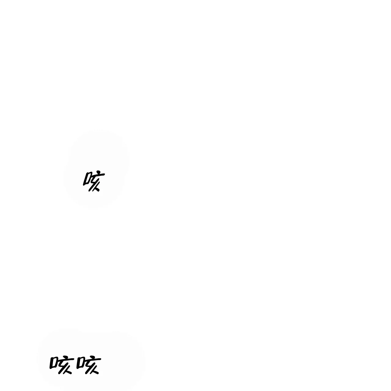 《我的主人》第77话 第37页