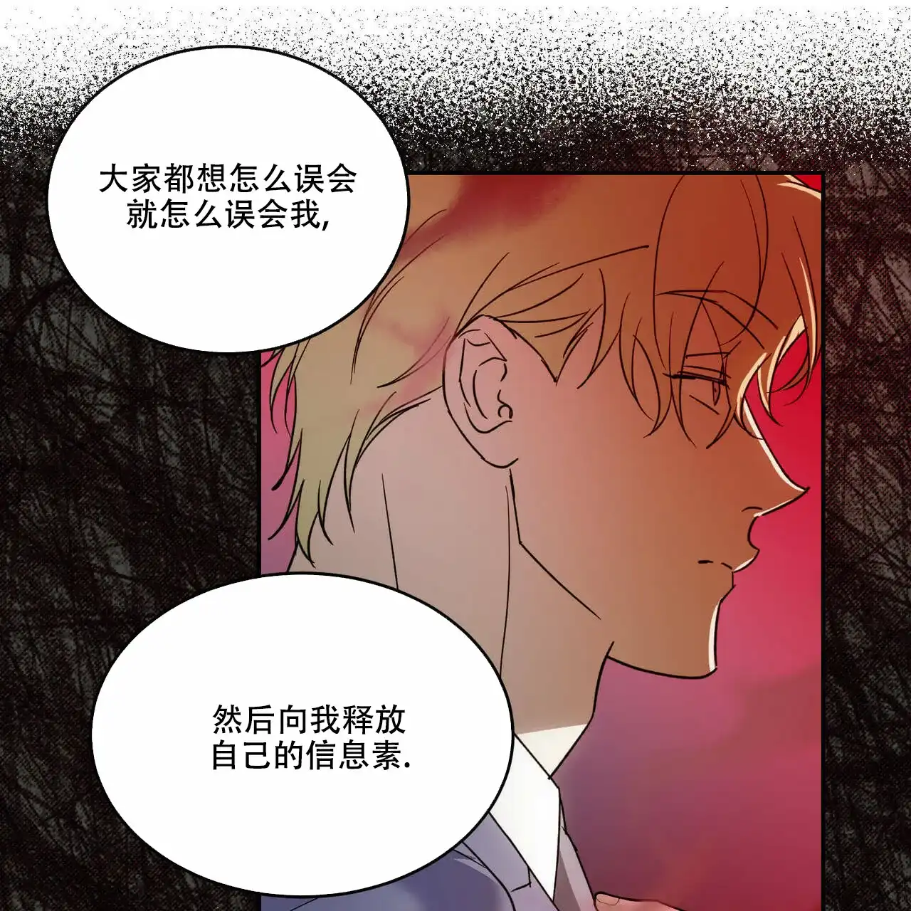 《我的主人》第77话 第48页