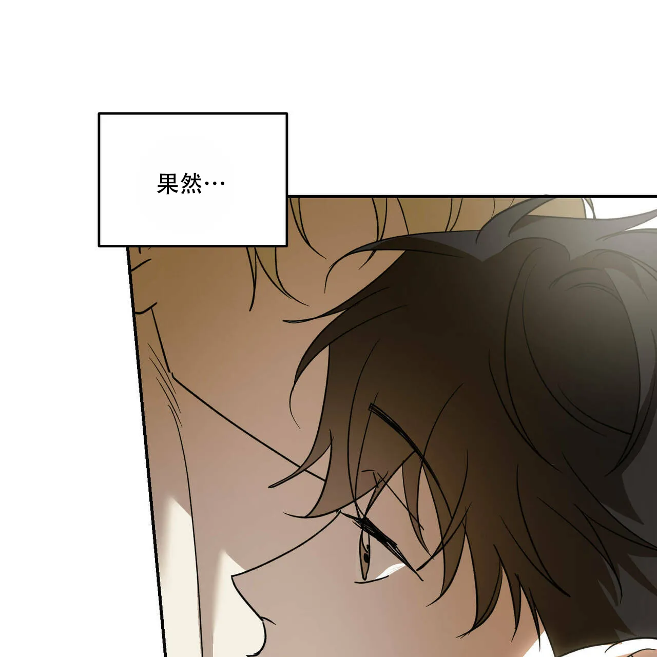 《我的主人》第77话 第34页