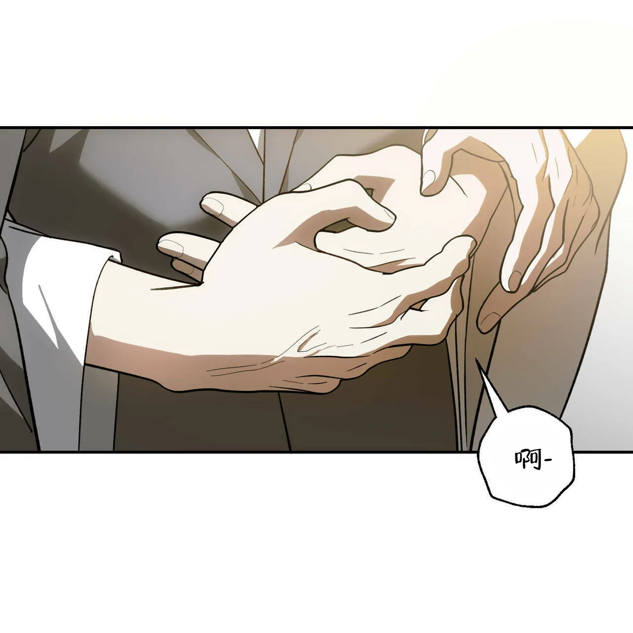 《我的主人》第77话 第7页
