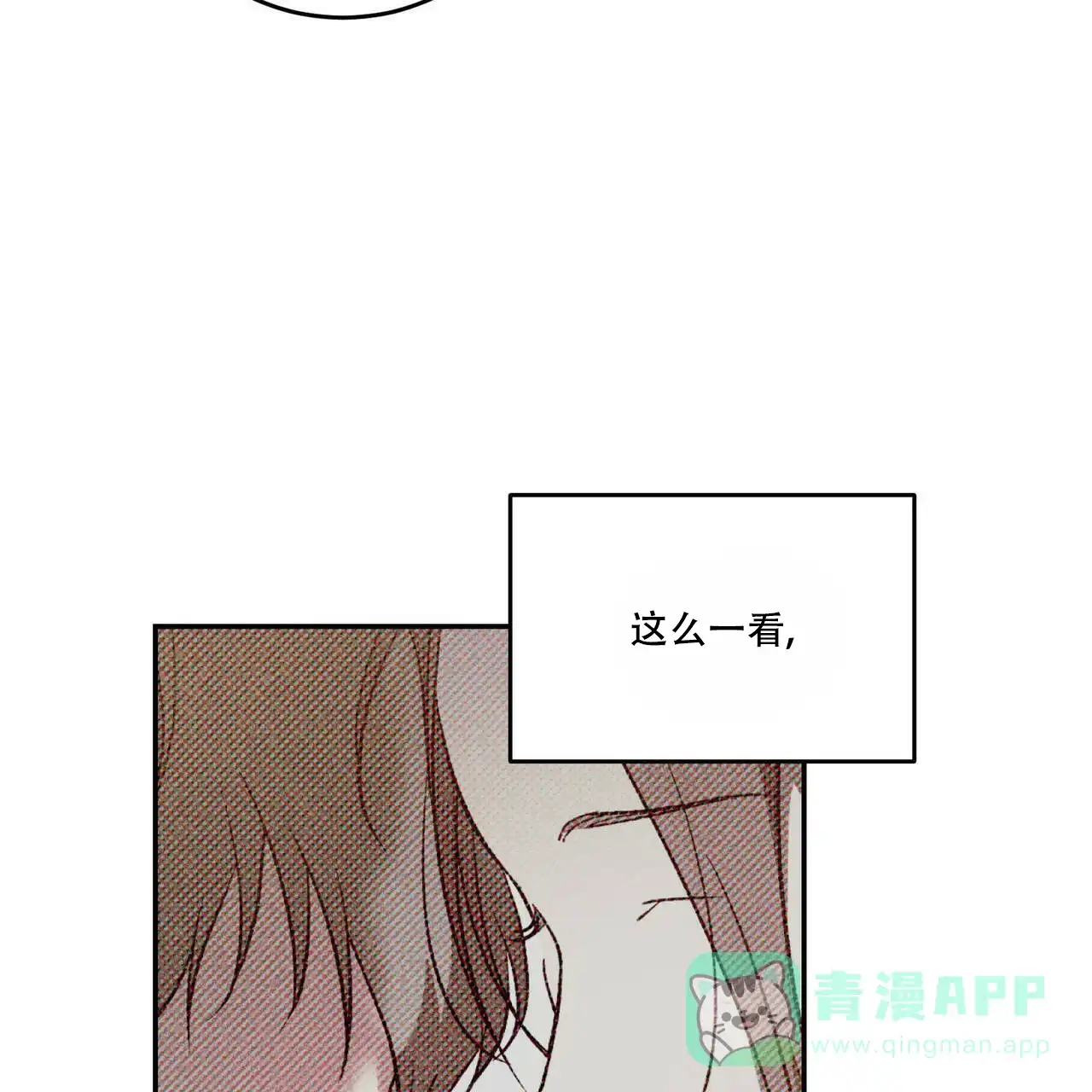 《我的主人》第77话 第26页