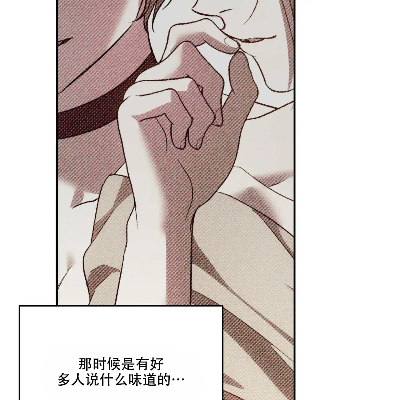 《我的主人》第77话 第27页
