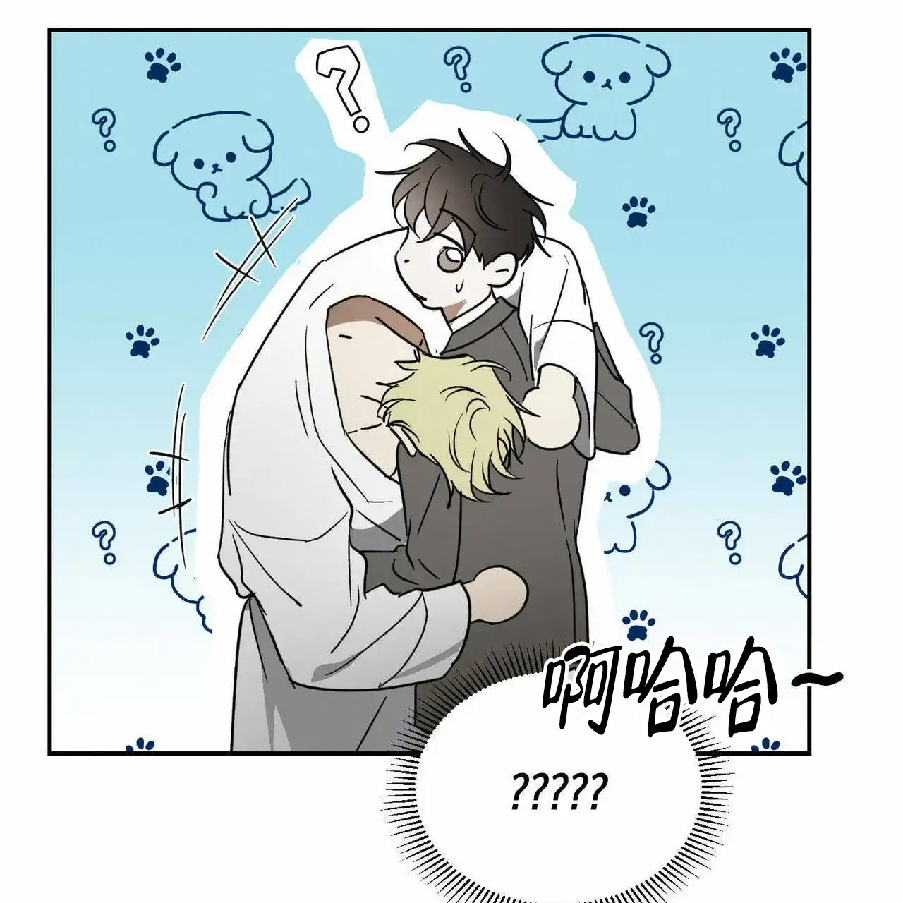 《我的主人》第77话 第38页