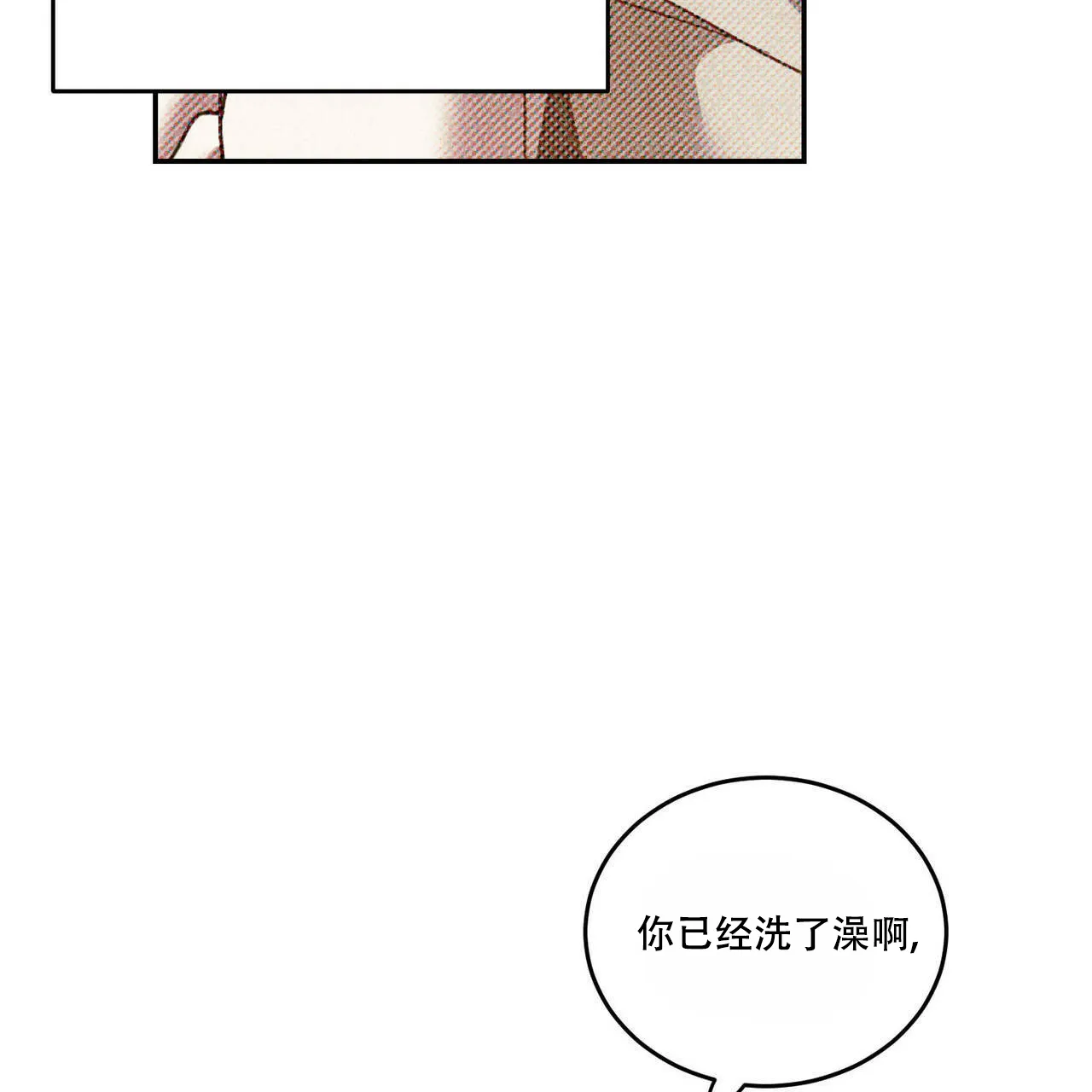 《我的主人》第77话 第28页