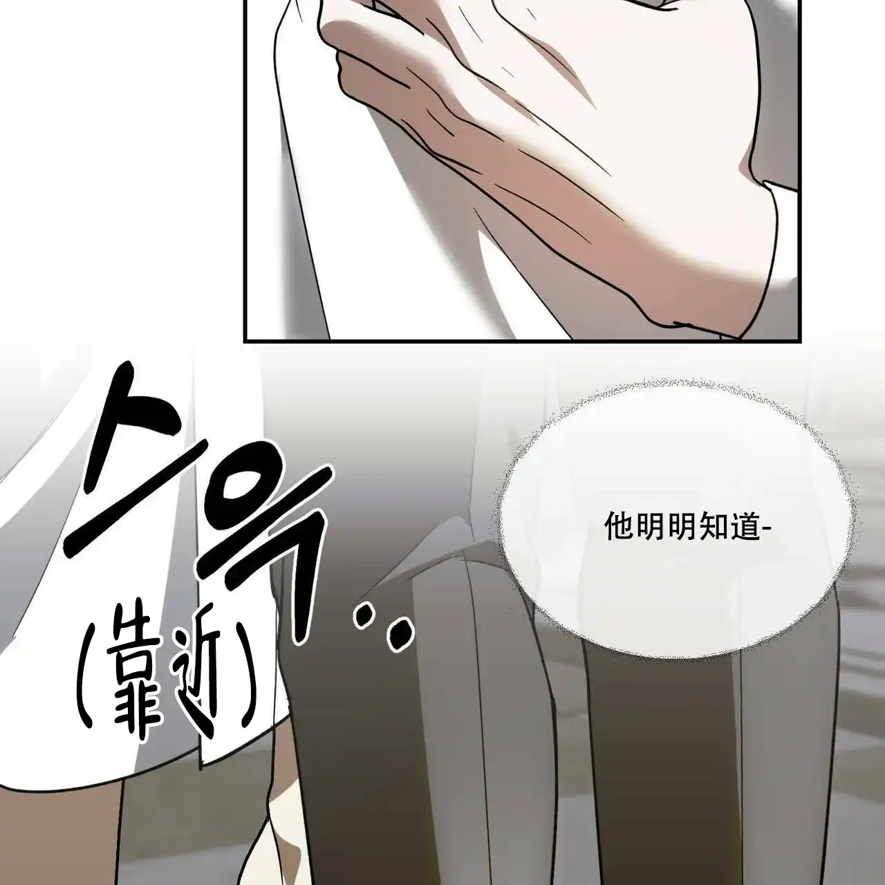 《我的主人》第78话 第32页