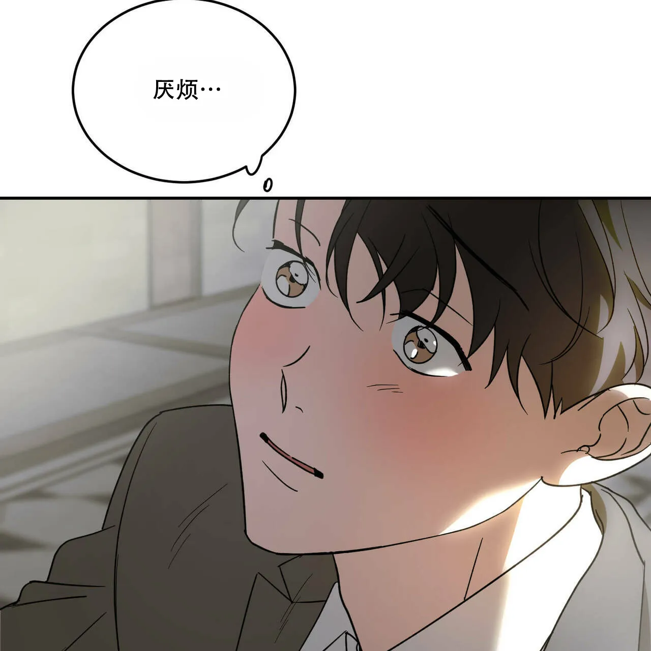 《我的主人》第78话 第13页