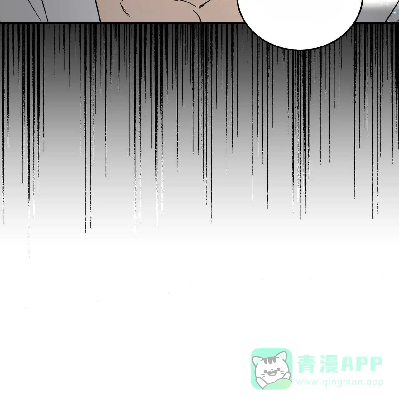 《我的主人》第78话 第56页
