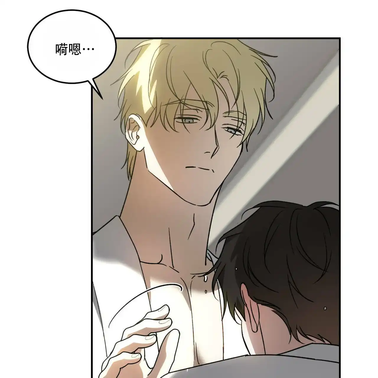 《我的主人》第78话 第48页