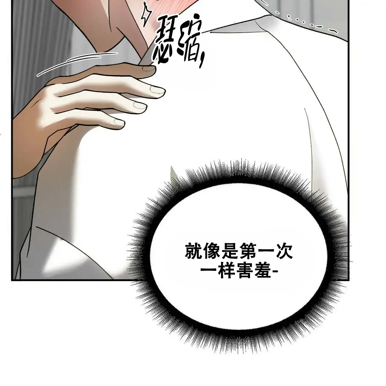 《我的主人》第78话 第47页
