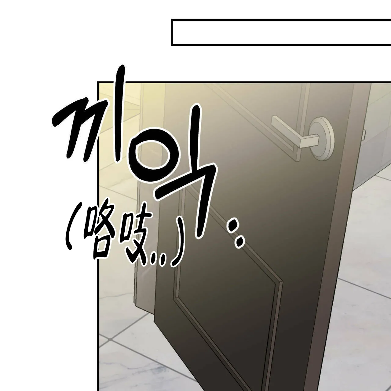 《我的主人》第78话 第37页